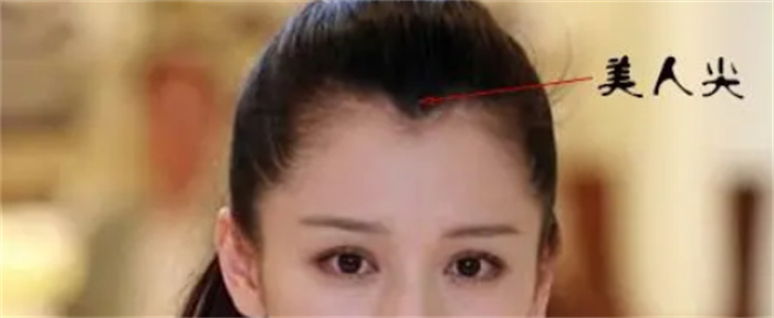 【女人面相】女生有美人尖面相好吗 女生有美人尖运势如何（很好）