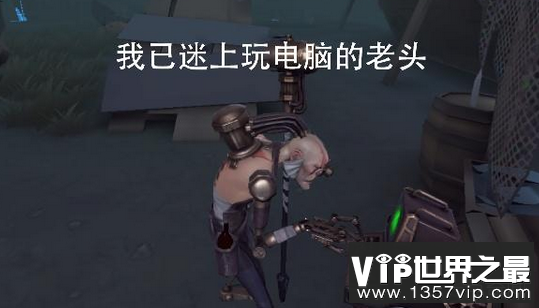 第五人格游戏中的未解之谜