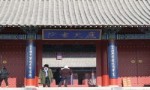 宋代四大书院 人才辈出的四大书院