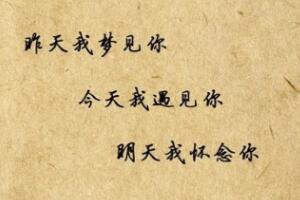 大学生三行情书获奖作品，盘点各校最能打动人心的告白情书