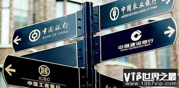 国家四大银行是哪四家？中国四大银行排名