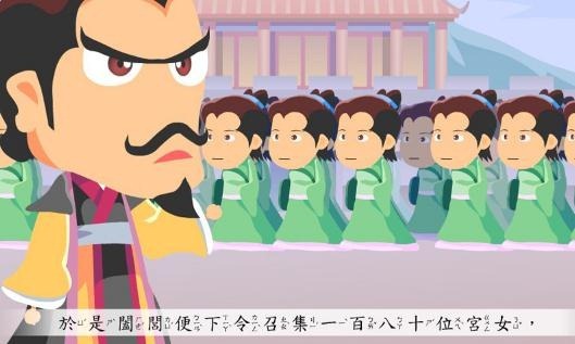 三令五申的主人公是谁 三令五申的典故