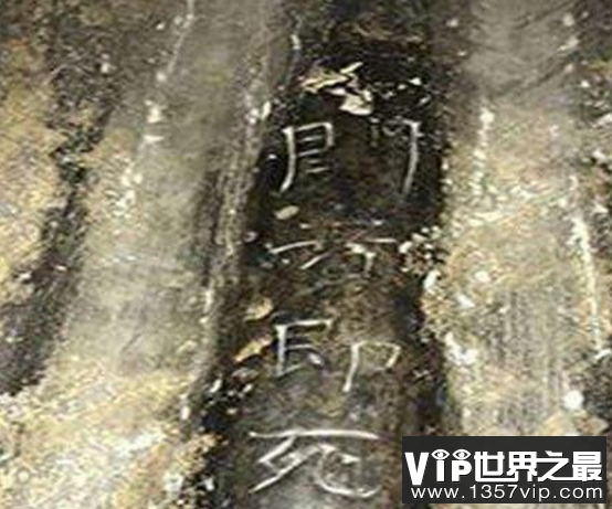 石棺上刻“开棺即死”至今无人敢开它！