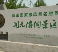 开元溶洞在哪里，开元溶洞怎么样