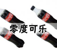零度可乐好喝吗，零度可乐喝了会不会长胖