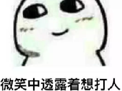 一秒笑喷的段子，搞笑段子短句幽默笑话