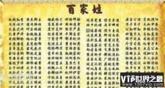最尊贵的20个姓氏 姓氏的来历是什么