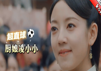 《珍馐记》凌小小结局是什么 晋王为什么针对太子