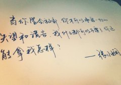 张小娴的唯美句子