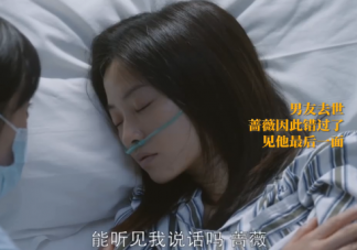 《问心》蔷薇自杀是怎么回事 杨贵兰活了吗