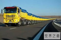 世界上最长的卡车，MILLAU卡车长800米(比火车长)