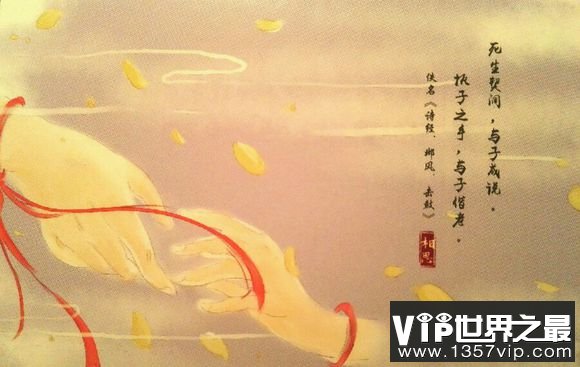 【抖音文案】《诗经》中最美的句子 读一次一生回味