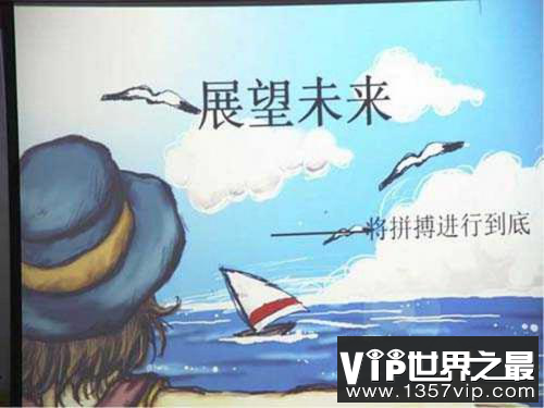 展望未来的句子