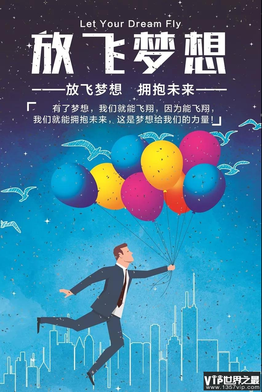 未来充满希望的名句
