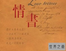 史上最贵情书，土豪式情书亮相广州